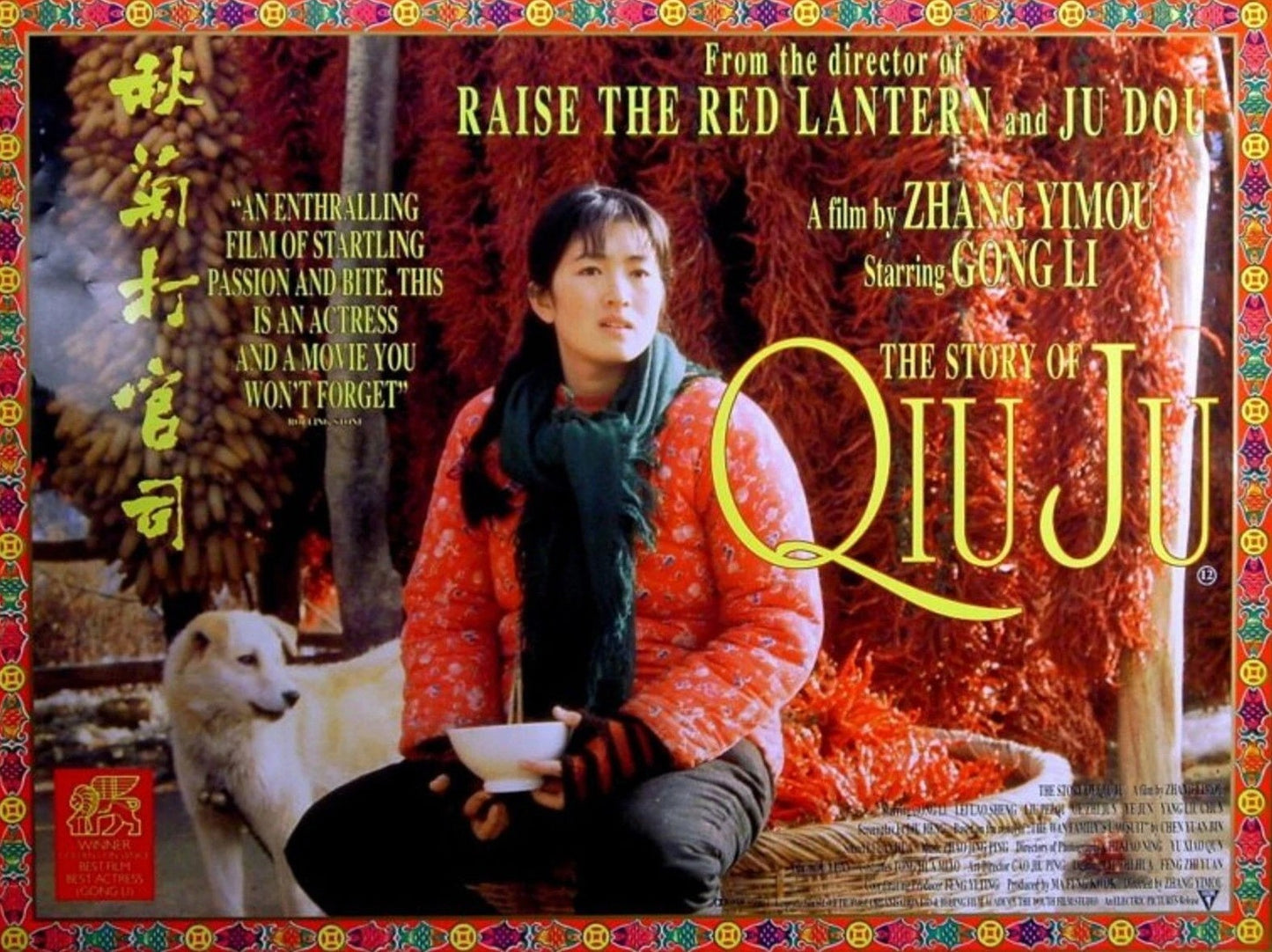 The Story of Qiu Ju – 1992
